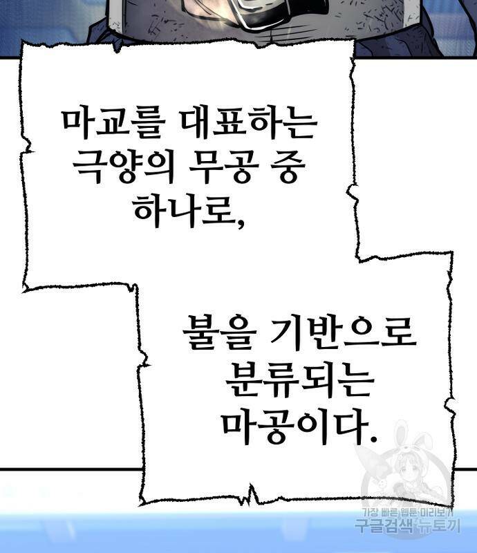 천마육성 63화 8