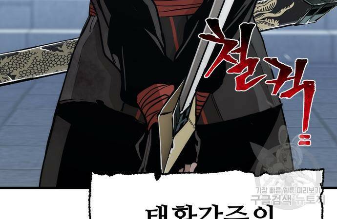 천마육성 63화 10