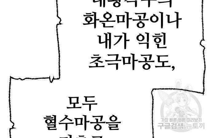 천마육성 63화 11