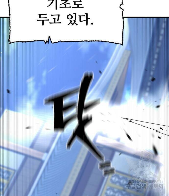 천마육성 63화 12