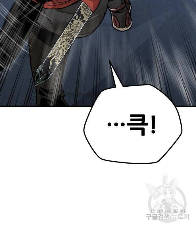 천마육성 63화 20