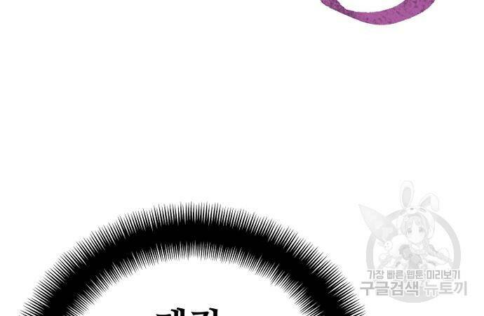 천마육성 63화 26