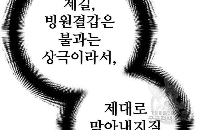 천마육성 63화 27