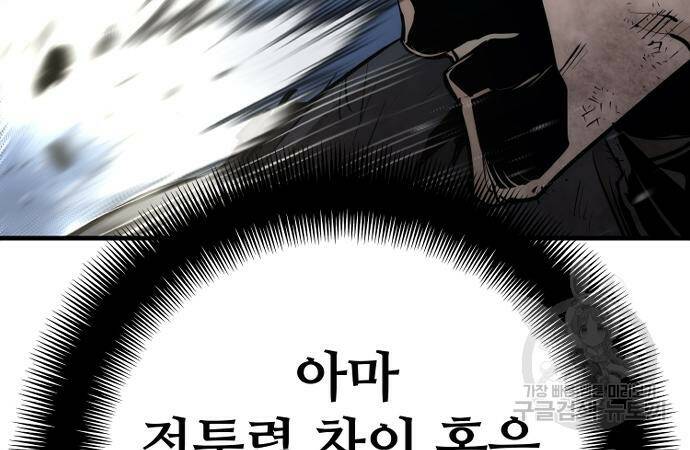 천마육성 63화 31