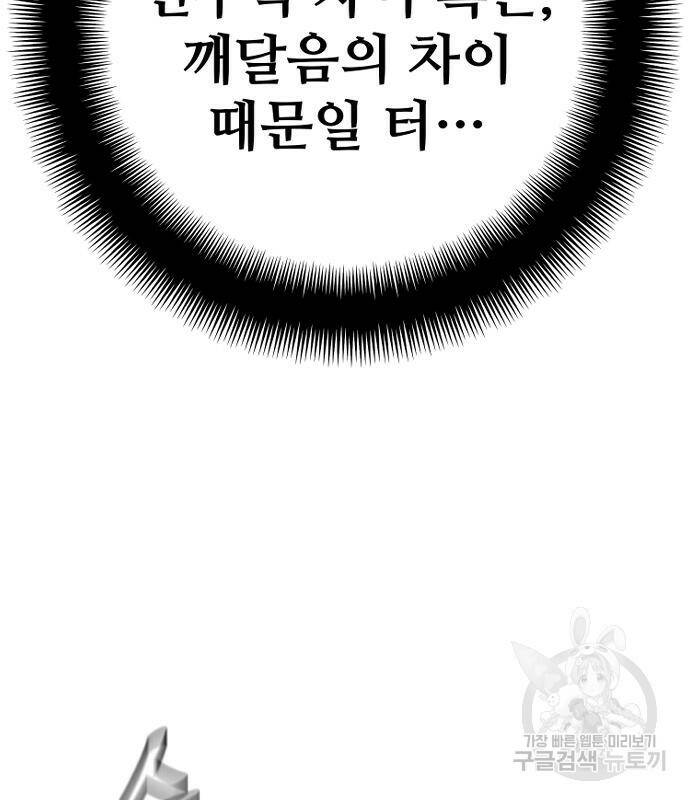 천마육성 63화 32