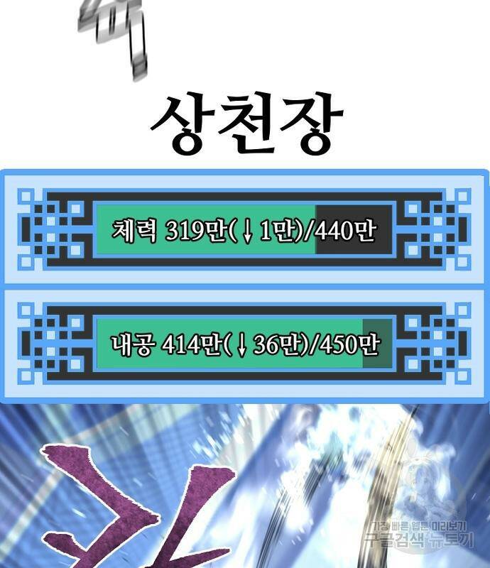 천마육성 63화 33