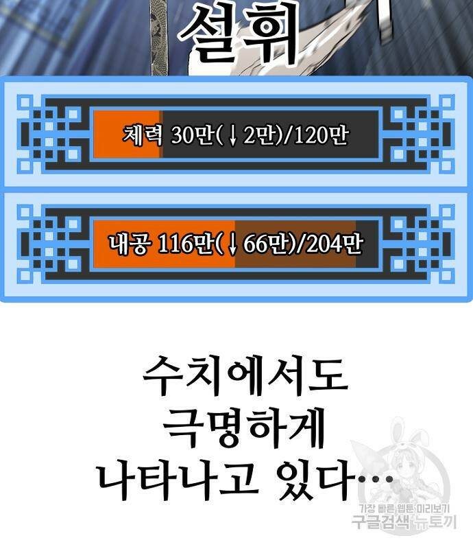 천마육성 63화 36