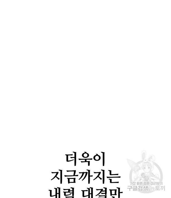 천마육성 63화 37