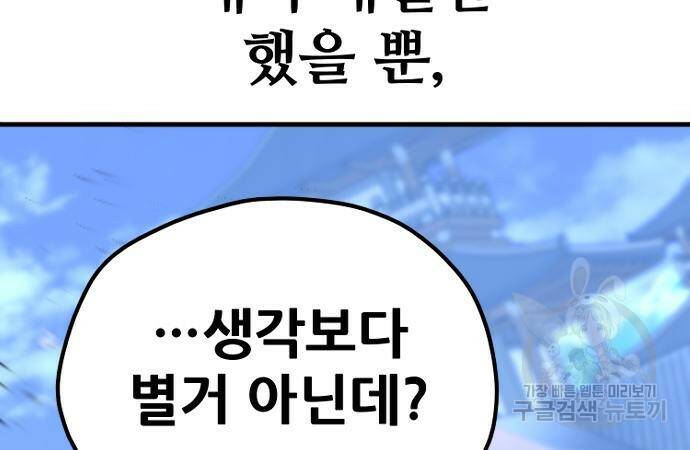 천마육성 63화 38
