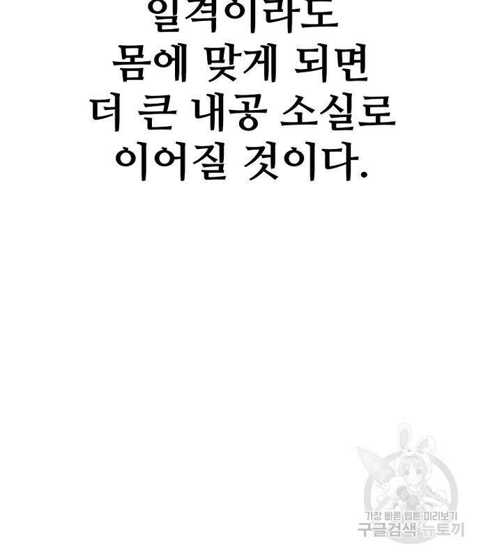천마육성 63화 41