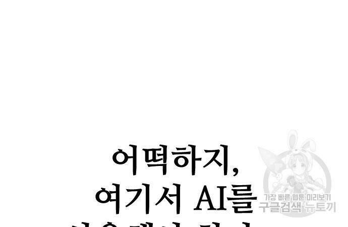 천마육성 63화 42