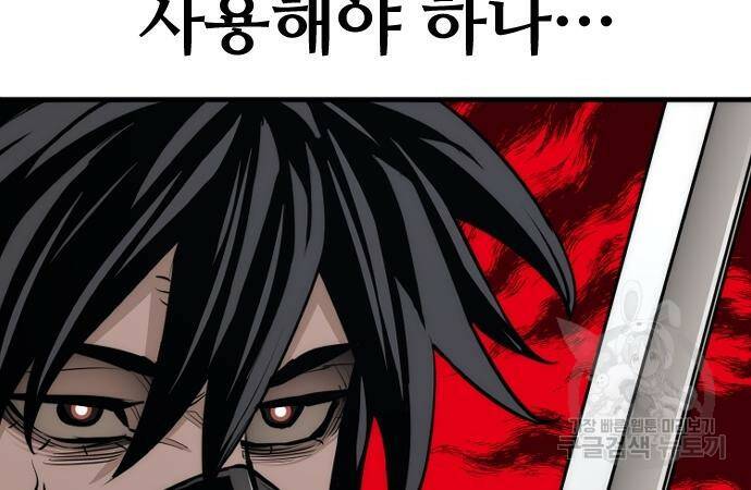 천마육성 63화 43