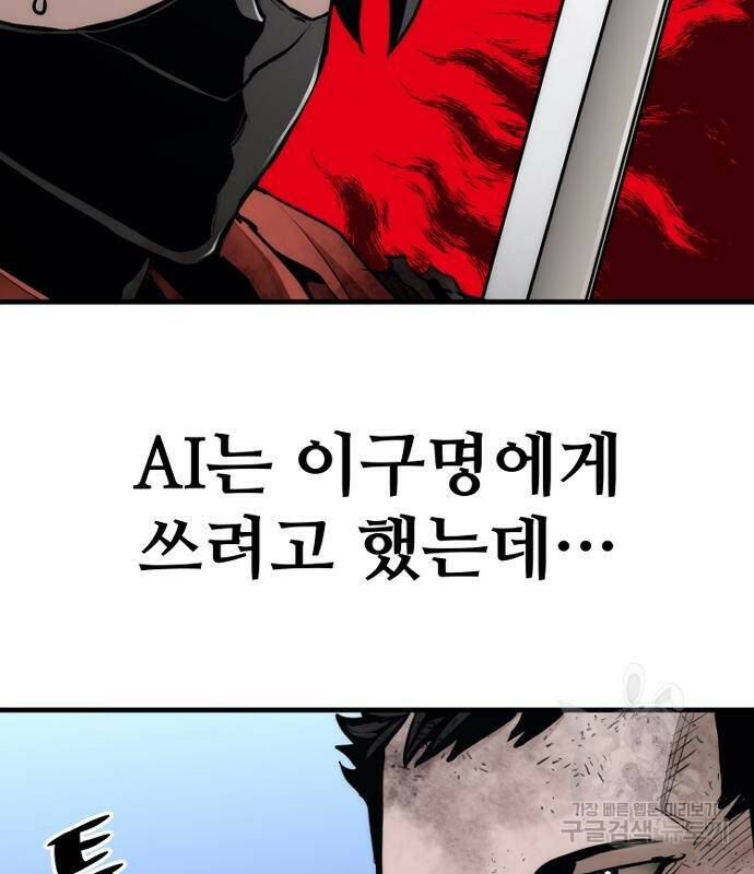 천마육성 63화 44