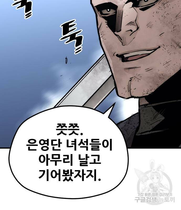 천마육성 63화 45