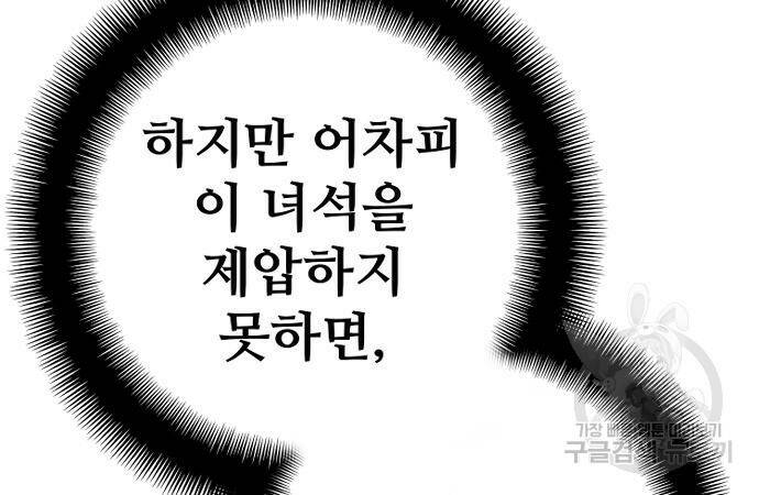 천마육성 63화 47