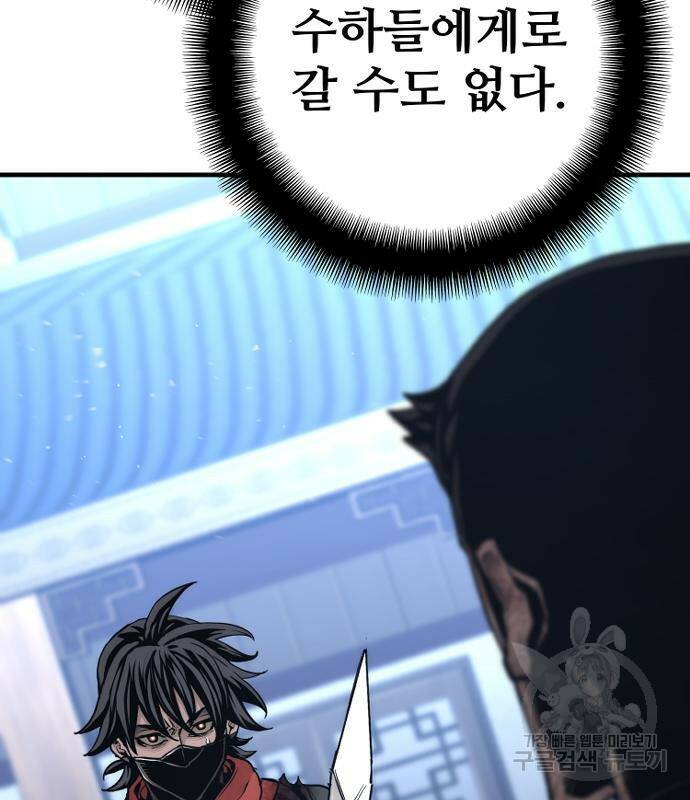 천마육성 63화 48