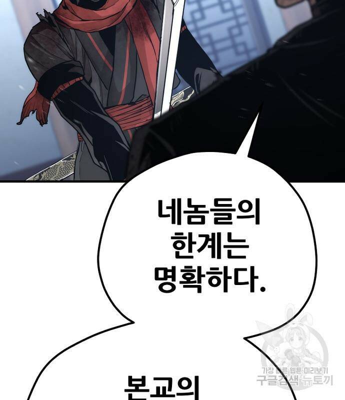 천마육성 63화 49