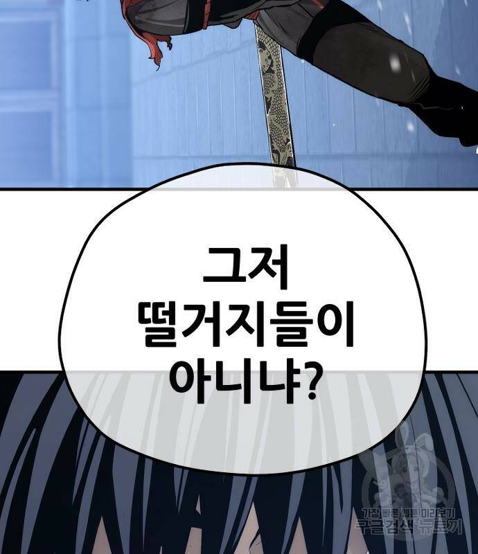 천마육성 63화 53
