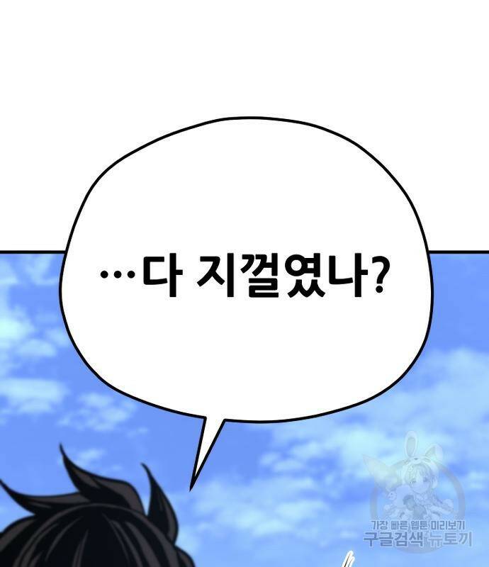 천마육성 63화 56