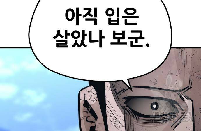 천마육성 63화 59