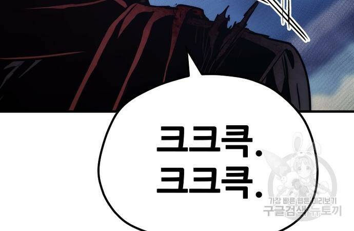 천마육성 63화 62