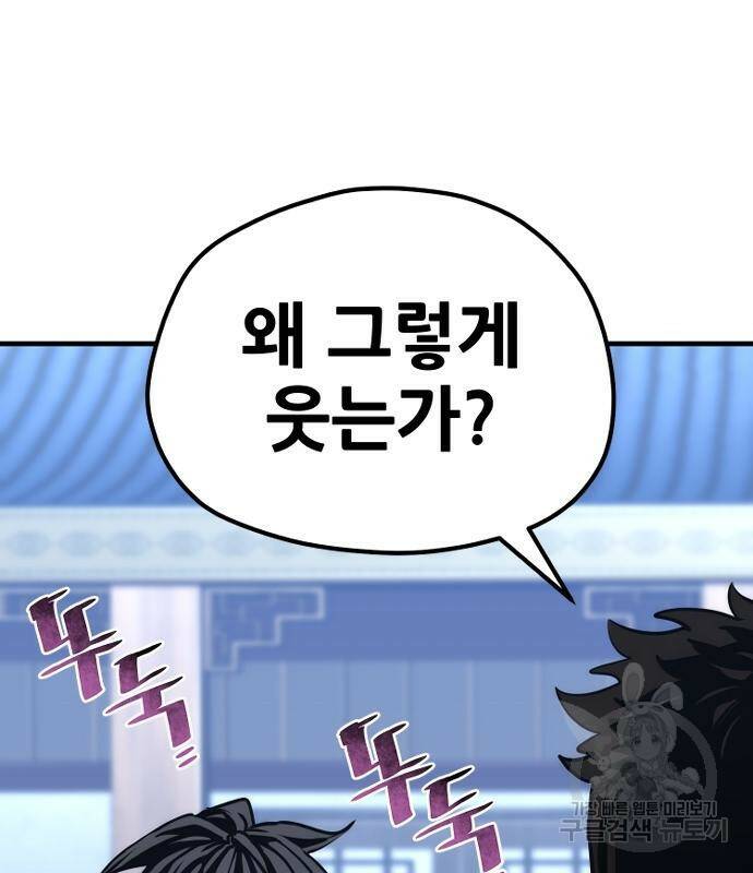 천마육성 63화 64