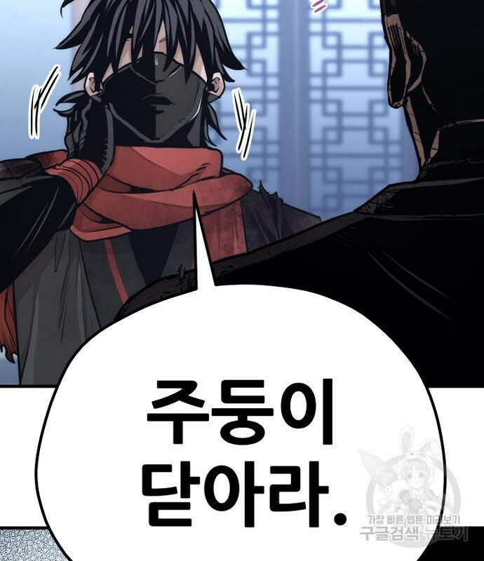 천마육성 63화 65
