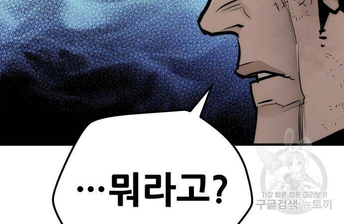 천마육성 63화 67