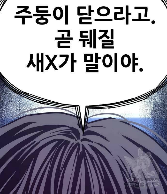 천마육성 63화 69