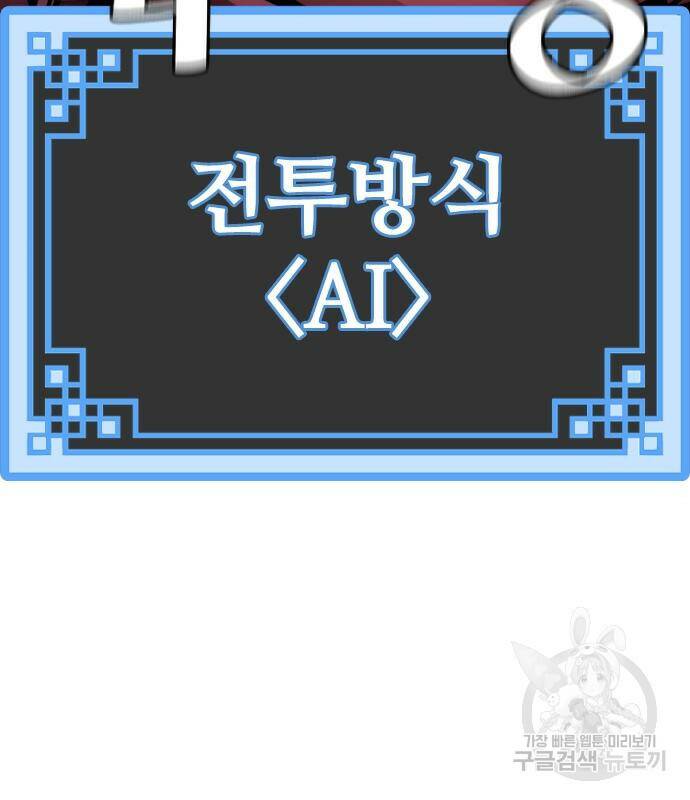 천마육성 63화 72