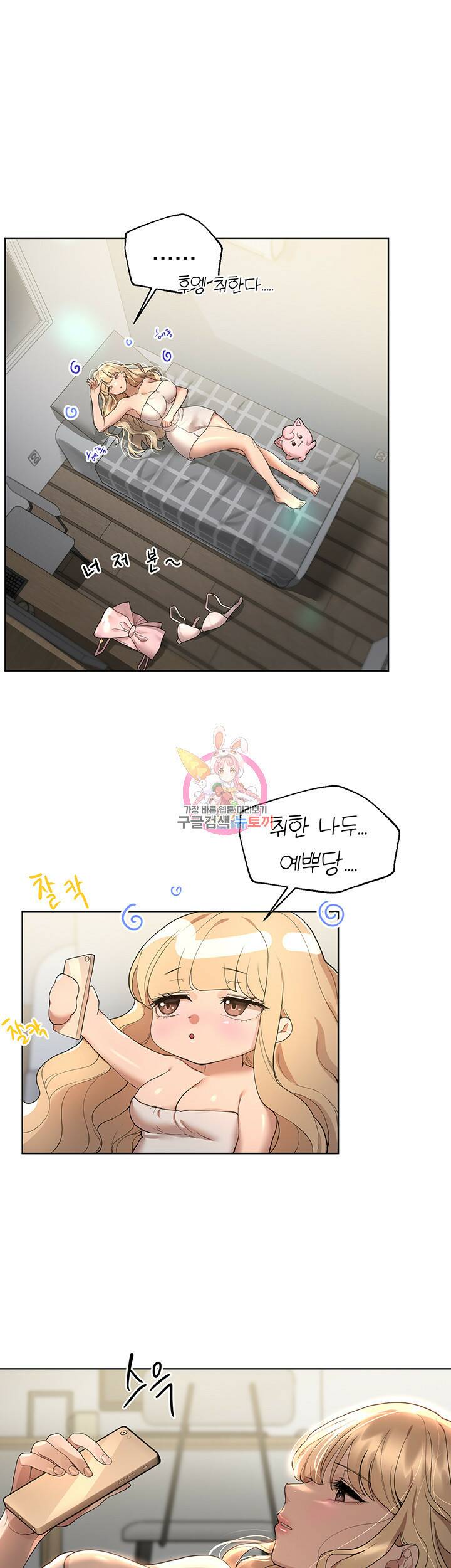 누나의 친구들 46화 1