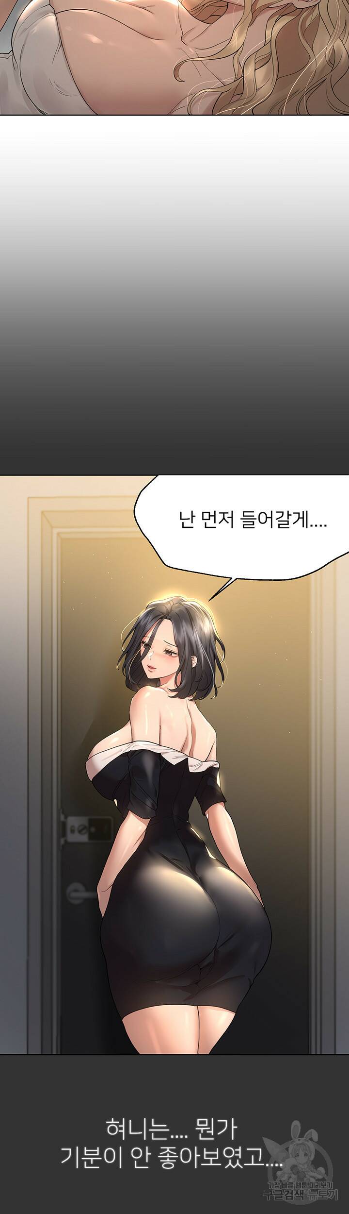 누나의 친구들 46화 2