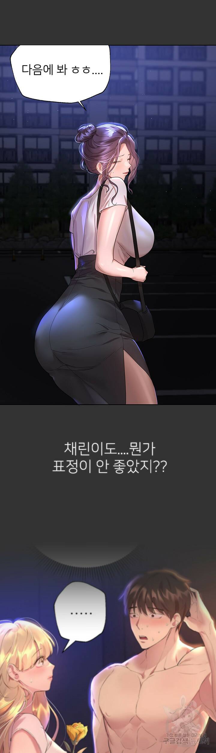 누나의 친구들 46화 3