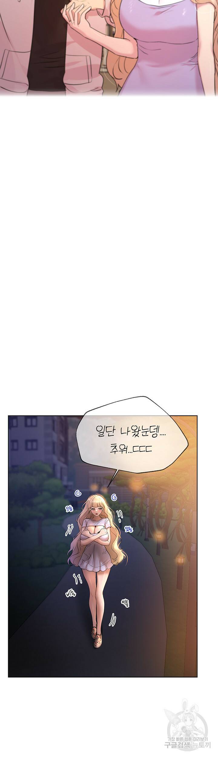 누나의 친구들 46화 7