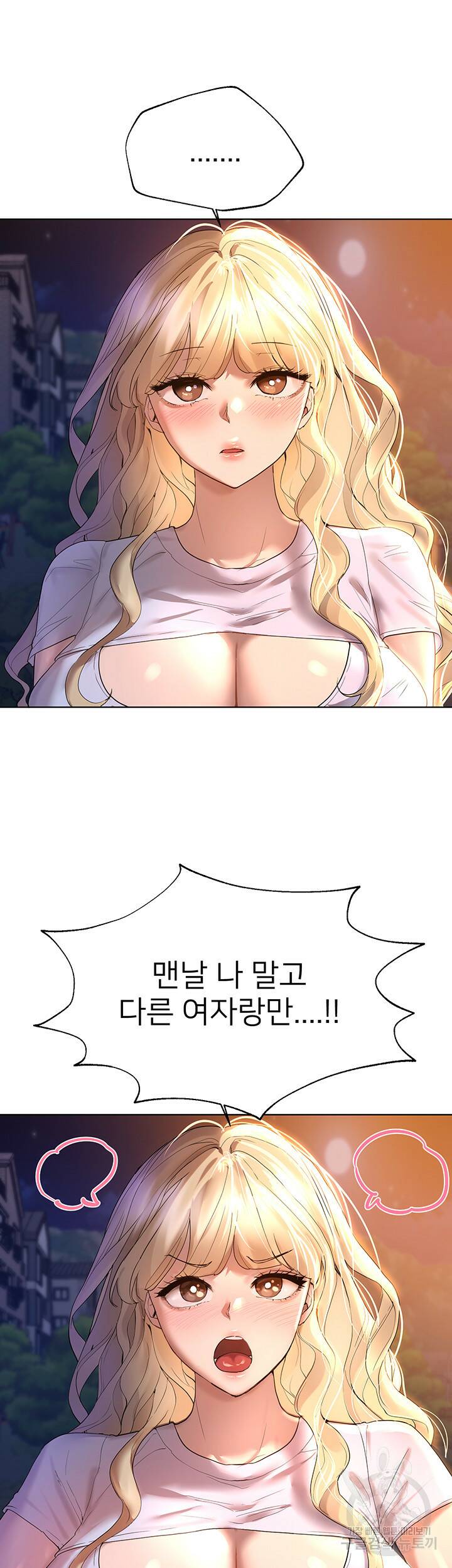 누나의 친구들 46화 10