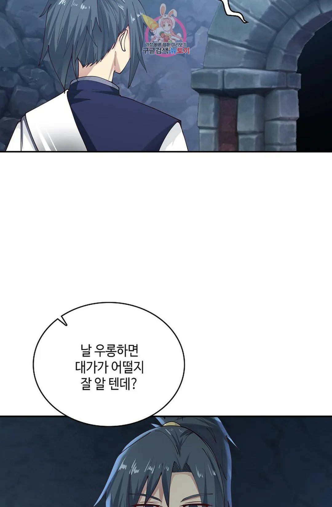 무련전봉 730화 3