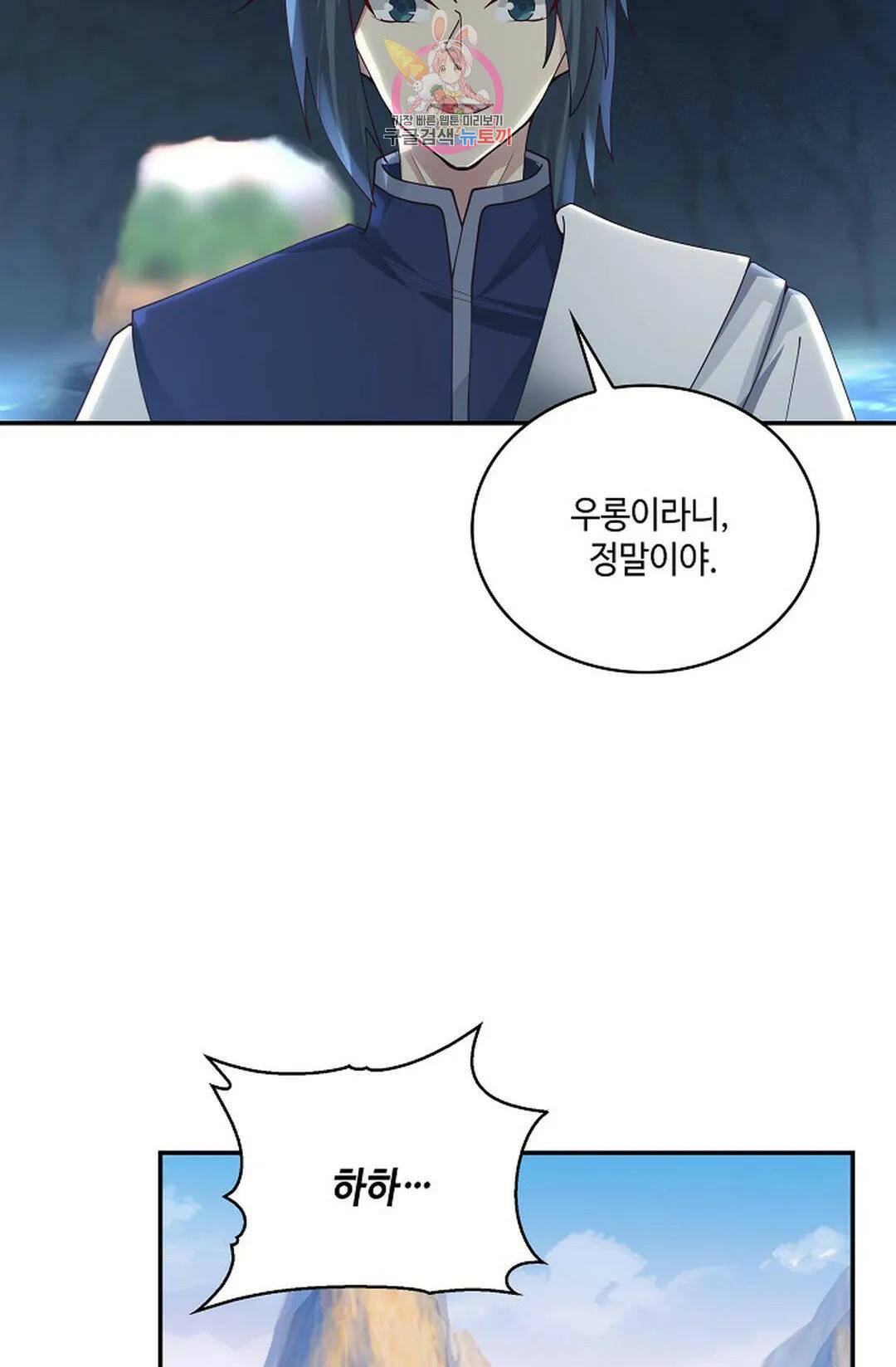 무련전봉 730화 4