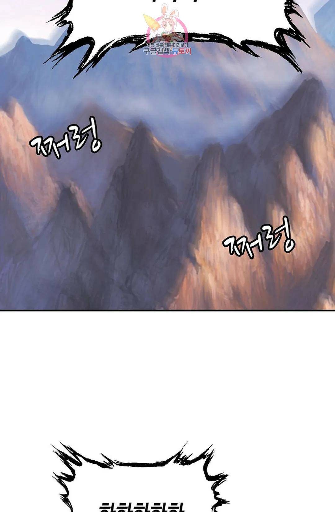 무련전봉 730화 6
