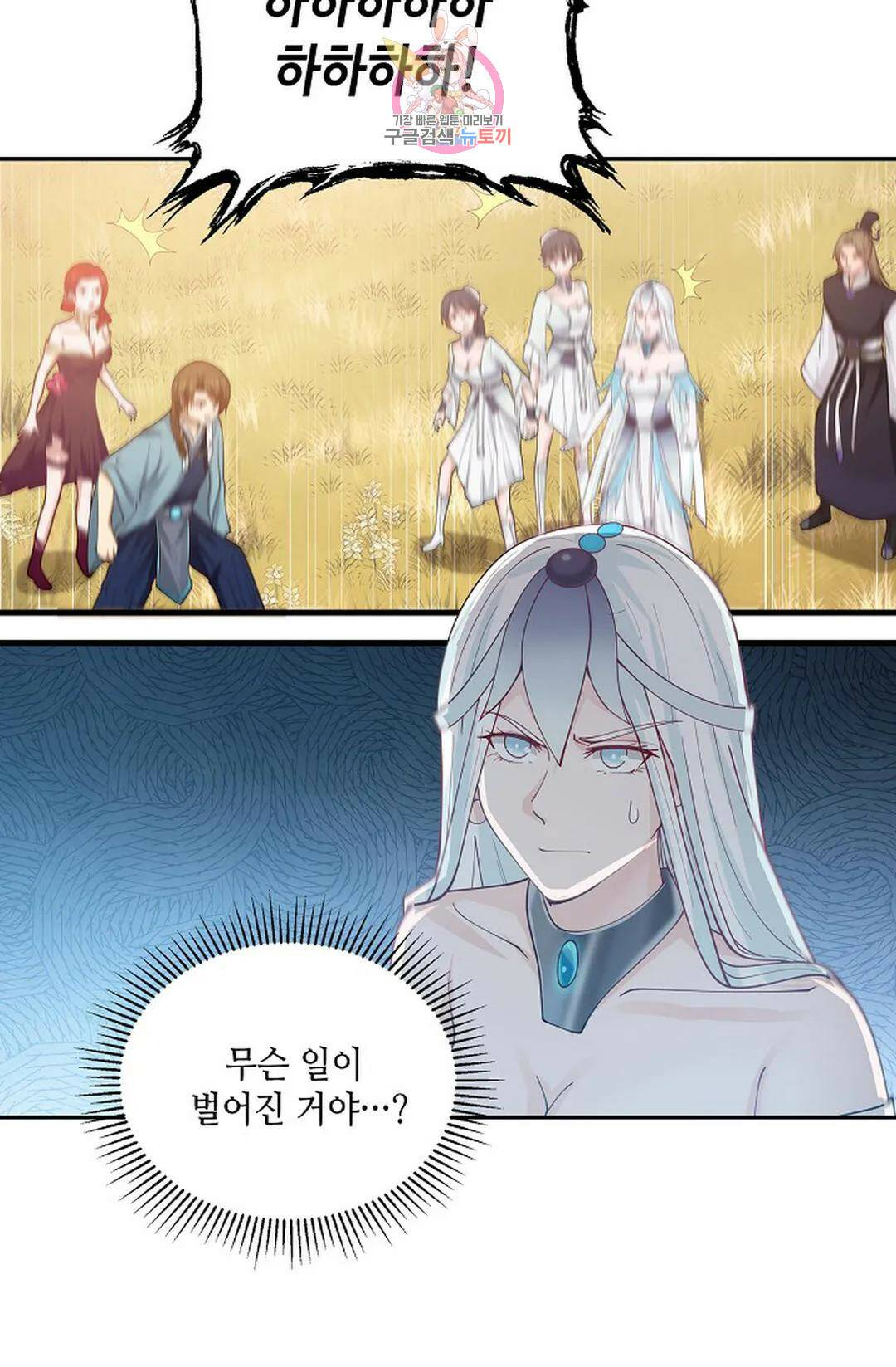 무련전봉 730화 7