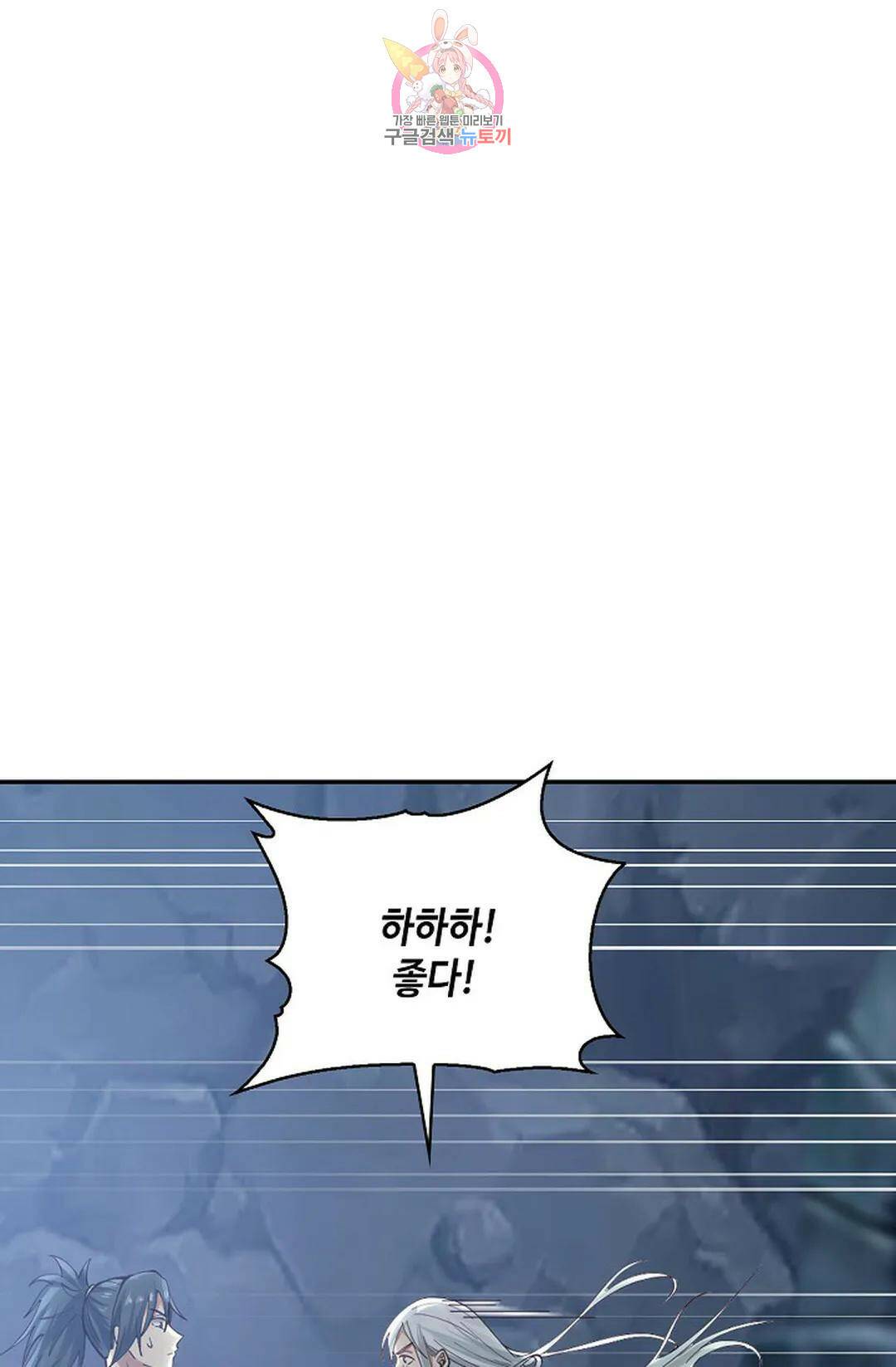 무련전봉 730화 8