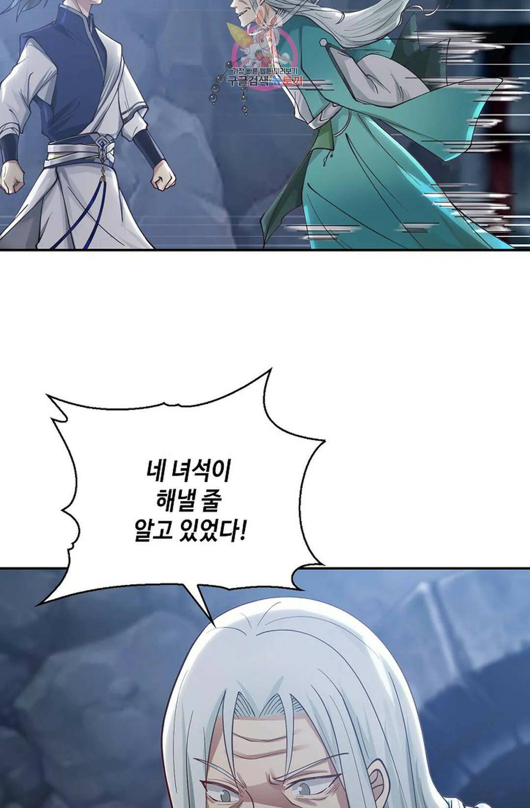 무련전봉 730화 9