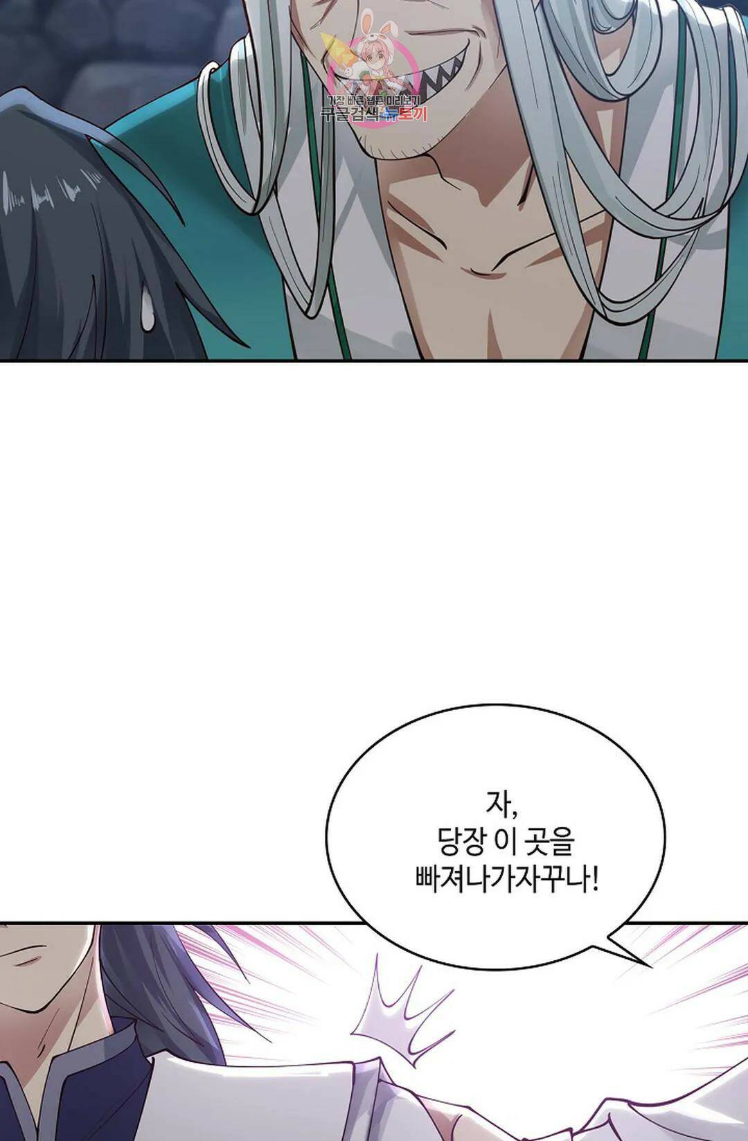 무련전봉 730화 10