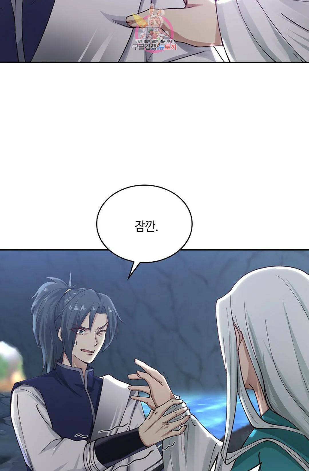 무련전봉 730화 11