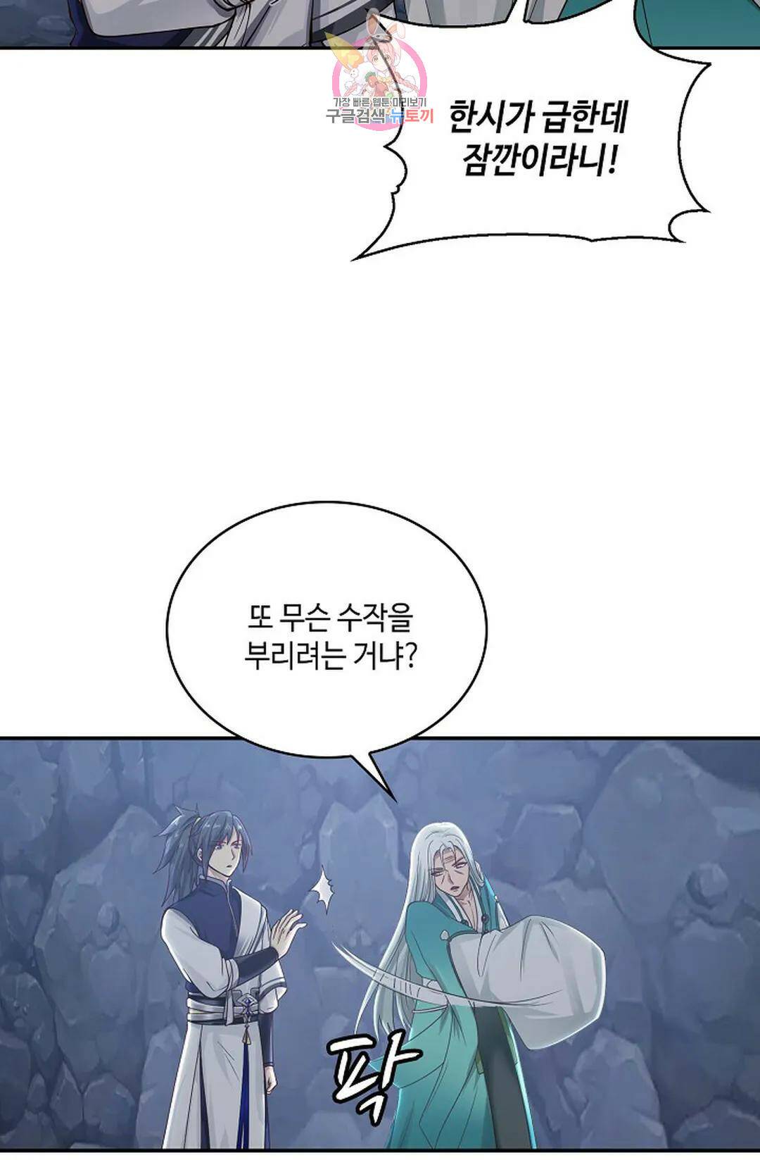 무련전봉 730화 12