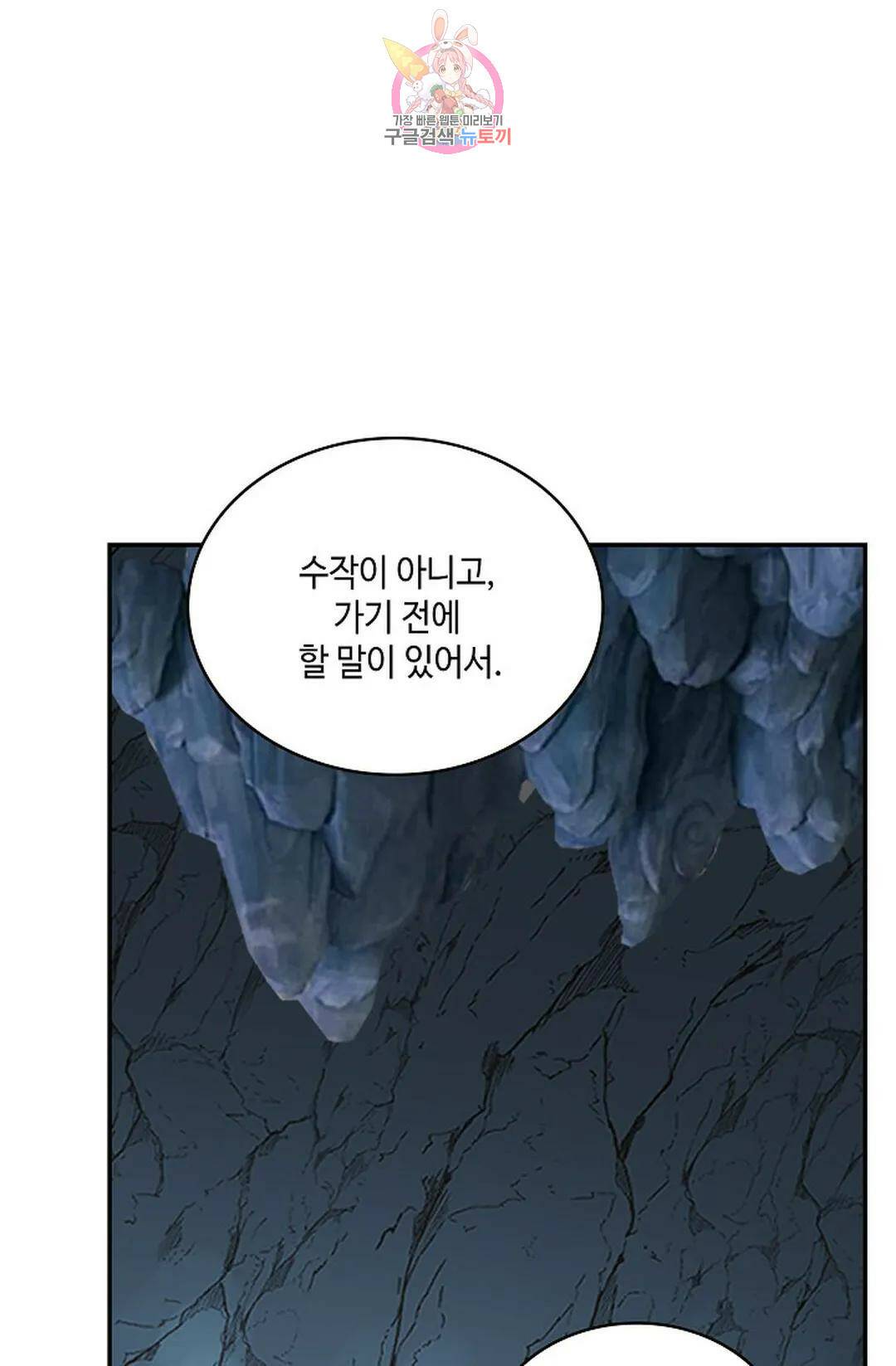 무련전봉 730화 13