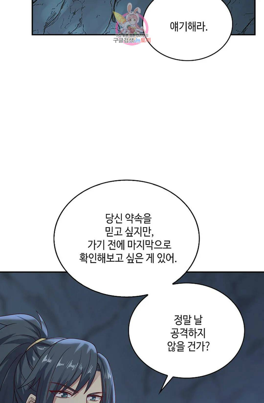 무련전봉 730화 14