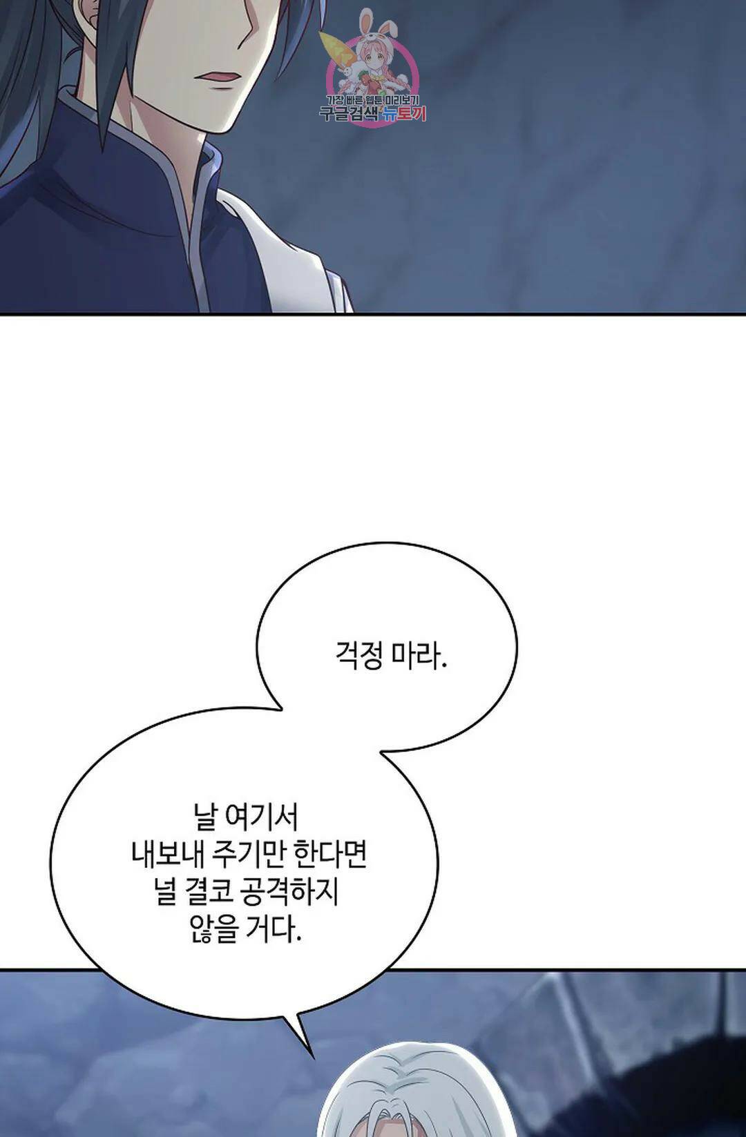무련전봉 730화 15
