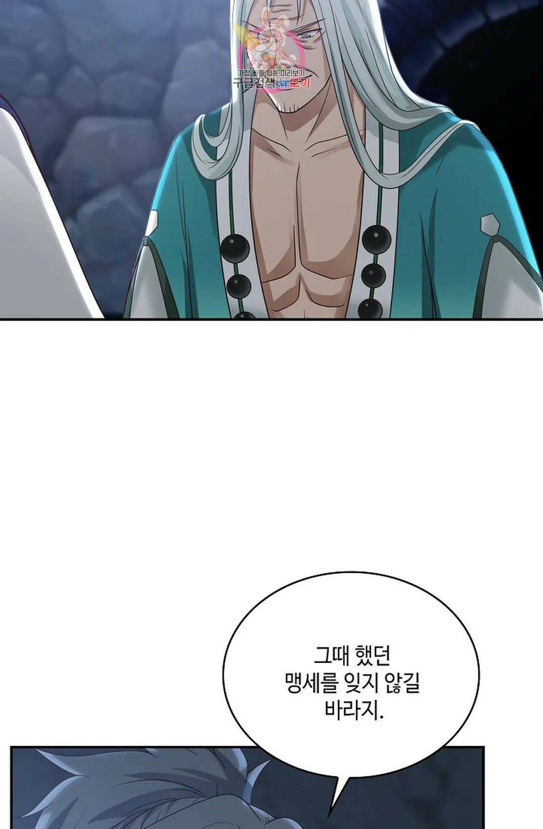 무련전봉 730화 16