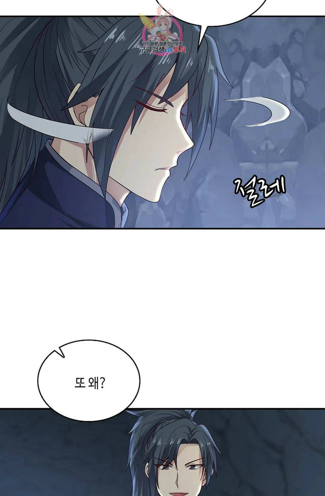 무련전봉 730화 19