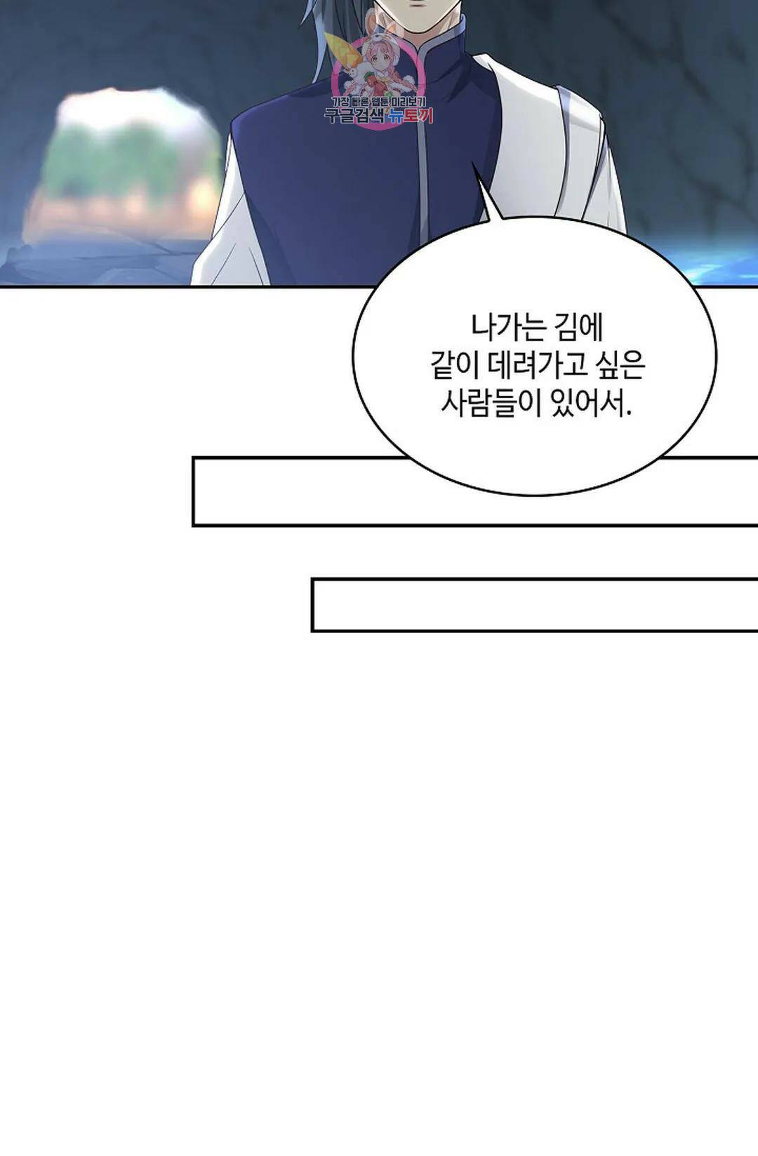 무련전봉 730화 20